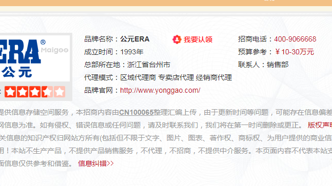 山東公元管道總代理需要多少錢？公元管道有什么服務(wù)？